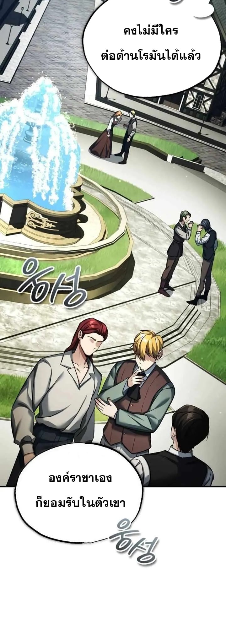 The Heavenly Demon Can’t Live a Normal Life มารสวรรค์จะมีชีวิตธรรมดาไม่ได้หรอก ตอนที่ 109 หน้า 56