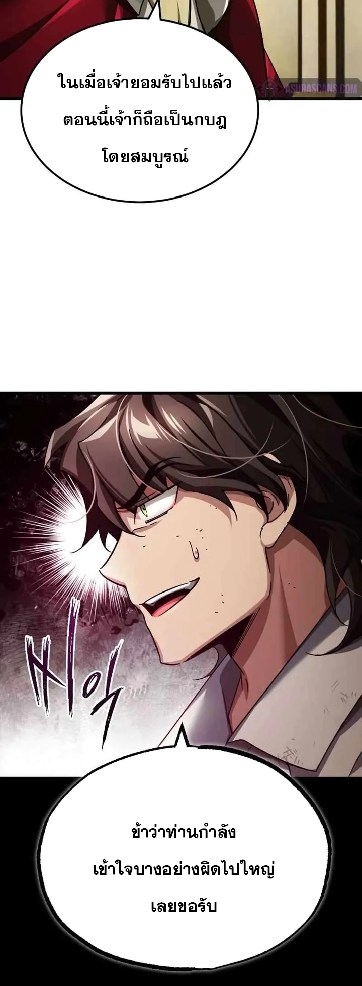 The Heavenly Demon Can’t Live a Normal Life มารสวรรค์จะมีชีวิตธรรมดาไม่ได้หรอก ตอนที่ 109 หน้า 6