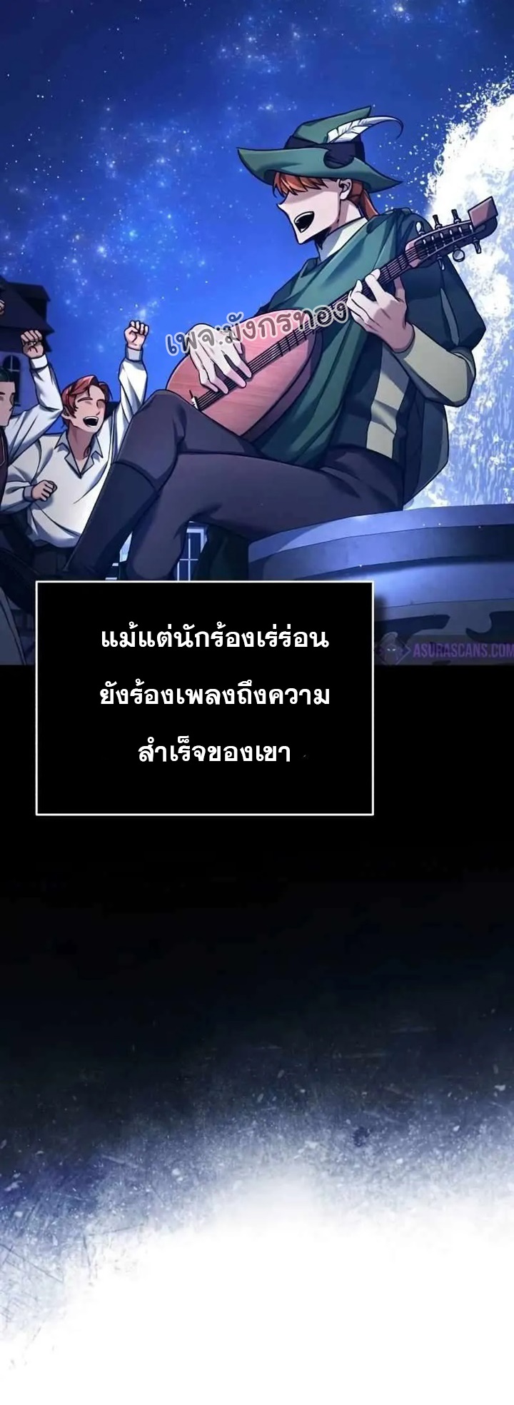 The Heavenly Demon Can’t Live a Normal Life มารสวรรค์จะมีชีวิตธรรมดาไม่ได้หรอก ตอนที่ 109 หน้า 60