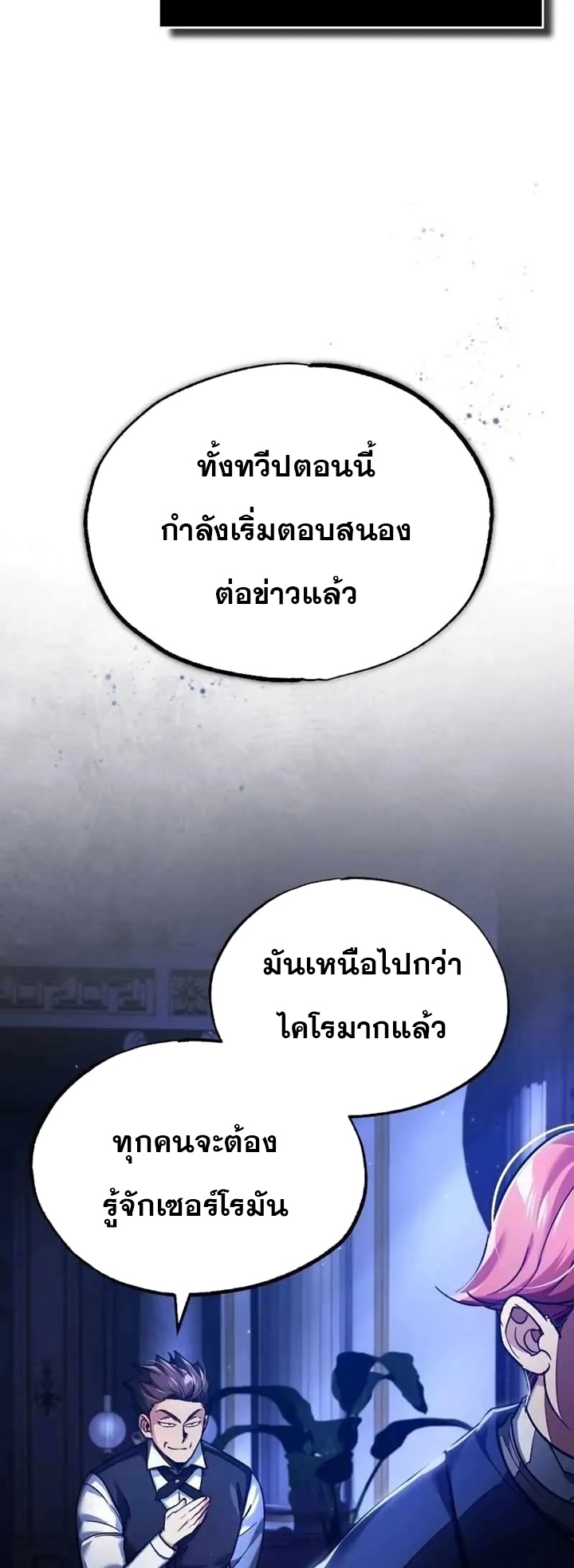 The Heavenly Demon Can’t Live a Normal Life มารสวรรค์จะมีชีวิตธรรมดาไม่ได้หรอก ตอนที่ 109 หน้า 63