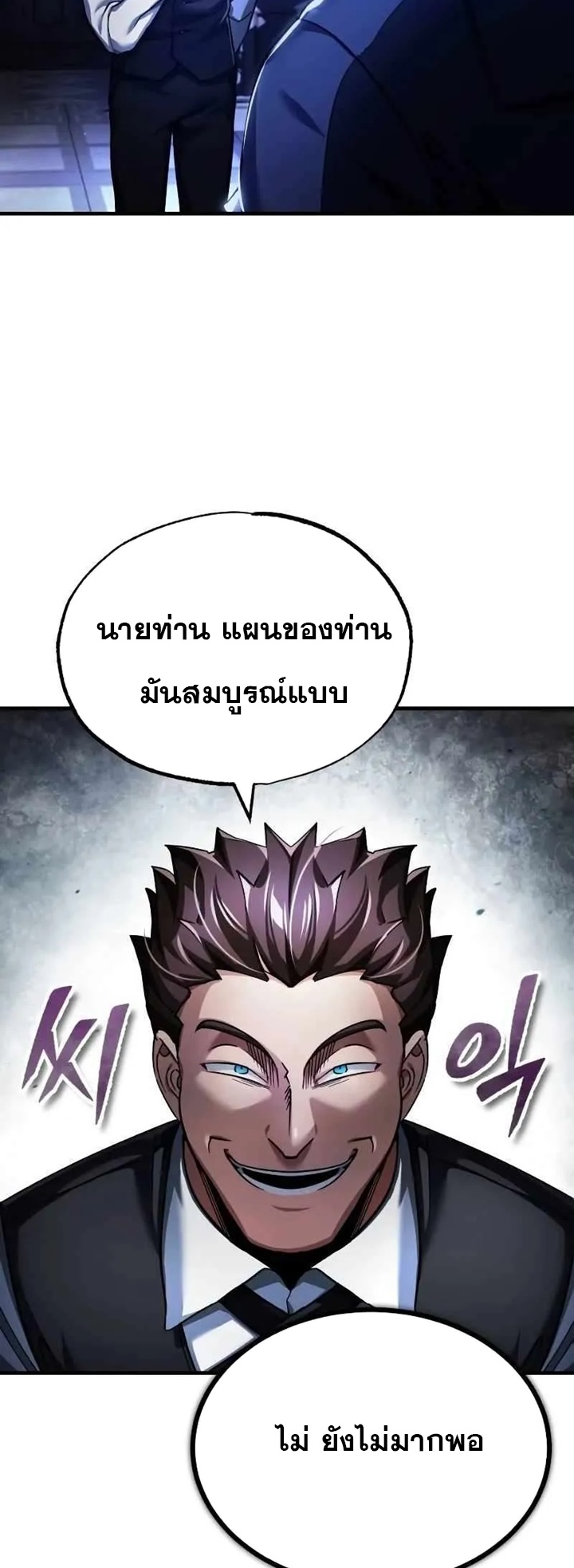 The Heavenly Demon Can’t Live a Normal Life มารสวรรค์จะมีชีวิตธรรมดาไม่ได้หรอก ตอนที่ 109 หน้า 64