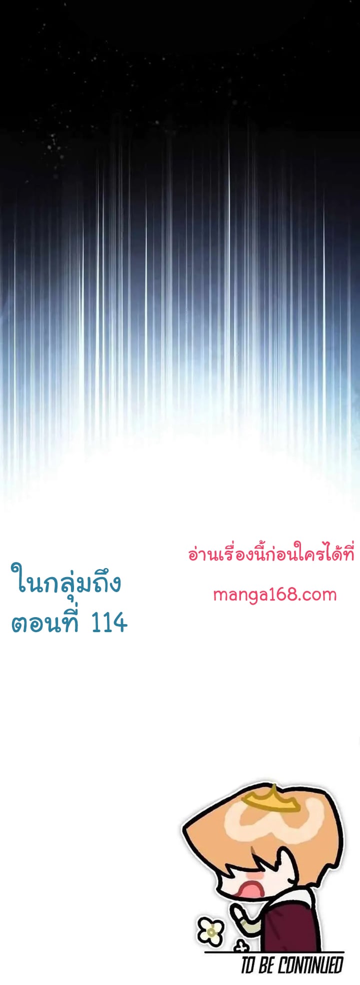 The Heavenly Demon Can’t Live a Normal Life มารสวรรค์จะมีชีวิตธรรมดาไม่ได้หรอก ตอนที่ 109 หน้า 69