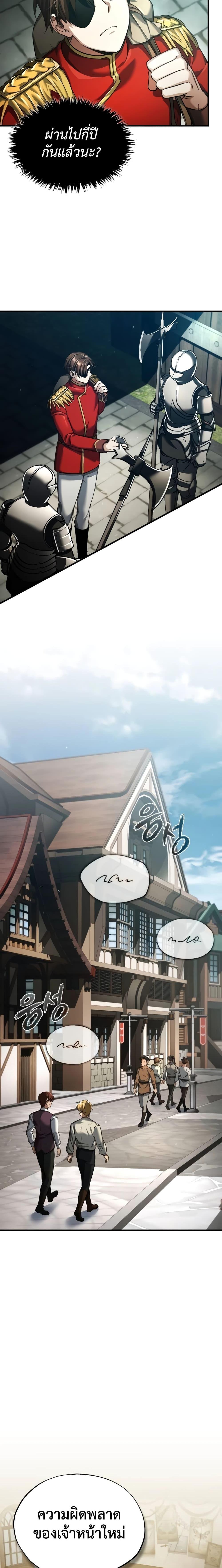 The Heavenly Demon Can’t Live a Normal Life มารสวรรค์จะมีชีวิตธรรมดาไม่ได้หรอก ตอนที่ 110 หน้า 10