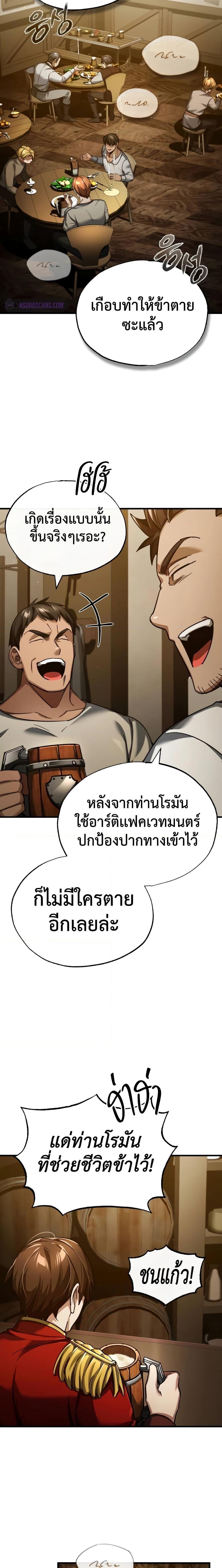 The Heavenly Demon Can’t Live a Normal Life มารสวรรค์จะมีชีวิตธรรมดาไม่ได้หรอก ตอนที่ 110 หน้า 11