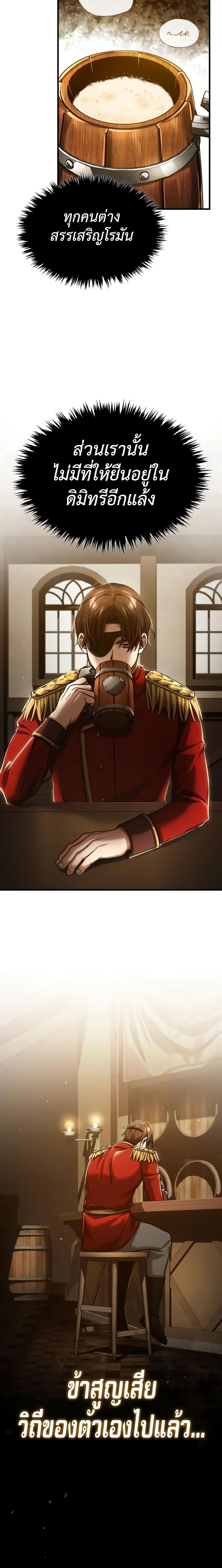 The Heavenly Demon Can’t Live a Normal Life มารสวรรค์จะมีชีวิตธรรมดาไม่ได้หรอก ตอนที่ 110 หน้า 12