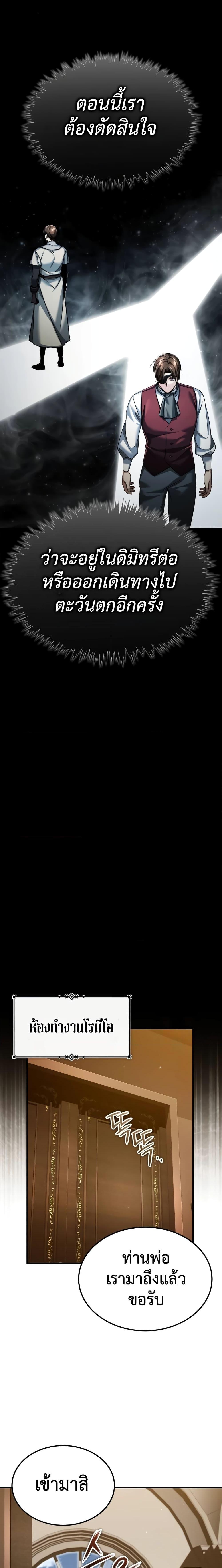 The Heavenly Demon Can’t Live a Normal Life มารสวรรค์จะมีชีวิตธรรมดาไม่ได้หรอก ตอนที่ 110 หน้า 13