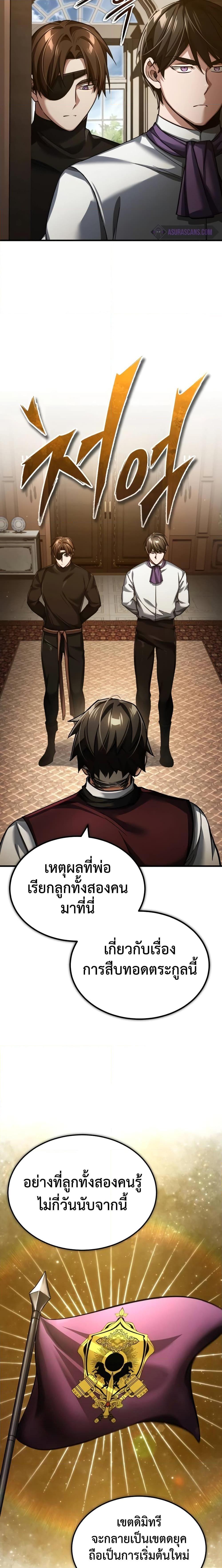 The Heavenly Demon Can’t Live a Normal Life มารสวรรค์จะมีชีวิตธรรมดาไม่ได้หรอก ตอนที่ 110 หน้า 14