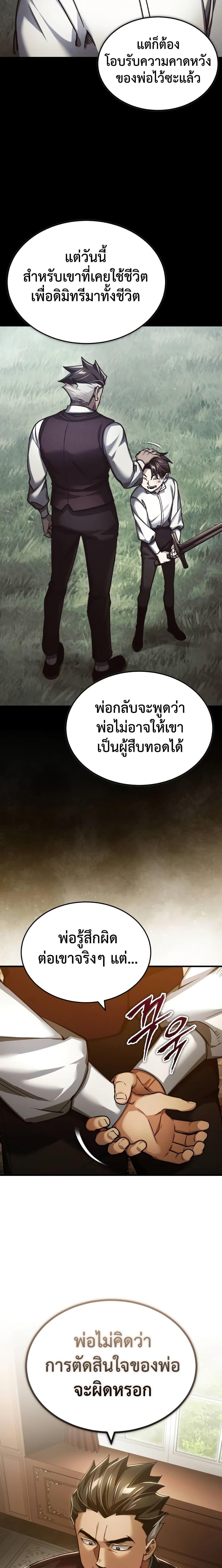 The Heavenly Demon Can’t Live a Normal Life มารสวรรค์จะมีชีวิตธรรมดาไม่ได้หรอก ตอนที่ 110 หน้า 20