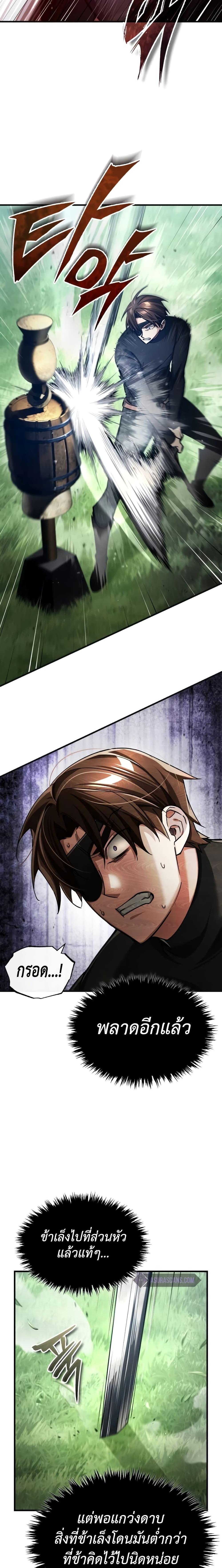 The Heavenly Demon Can’t Live a Normal Life มารสวรรค์จะมีชีวิตธรรมดาไม่ได้หรอก ตอนที่ 110 หน้า 23