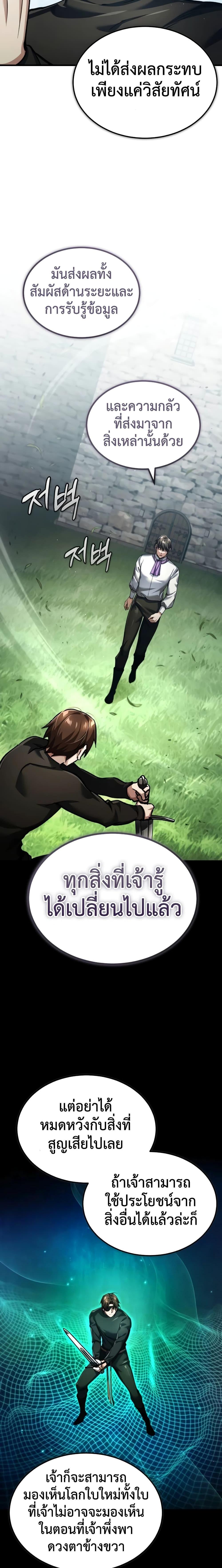 The Heavenly Demon Can’t Live a Normal Life มารสวรรค์จะมีชีวิตธรรมดาไม่ได้หรอก ตอนที่ 110 หน้า 25