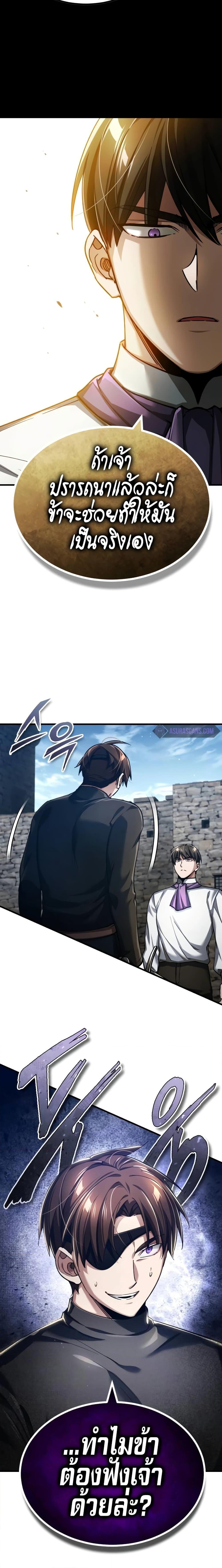 The Heavenly Demon Can’t Live a Normal Life มารสวรรค์จะมีชีวิตธรรมดาไม่ได้หรอก ตอนที่ 110 หน้า 26