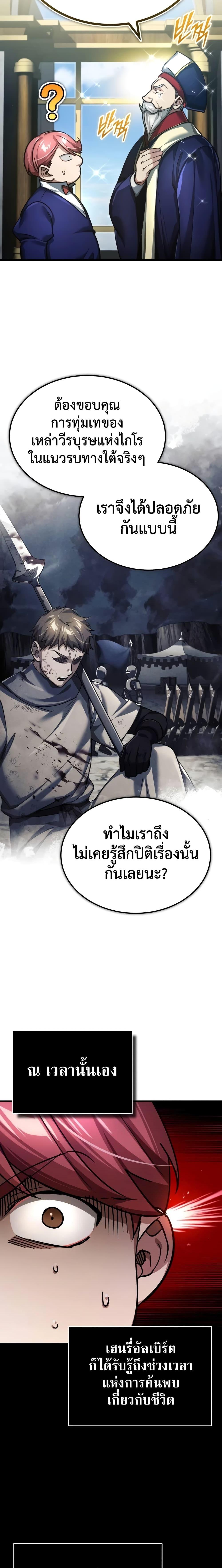 The Heavenly Demon Can’t Live a Normal Life มารสวรรค์จะมีชีวิตธรรมดาไม่ได้หรอก ตอนที่ 110 หน้า 4