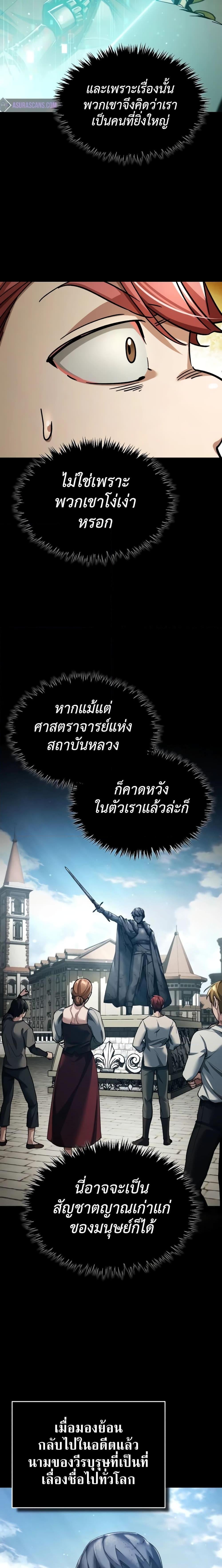 The Heavenly Demon Can’t Live a Normal Life มารสวรรค์จะมีชีวิตธรรมดาไม่ได้หรอก ตอนที่ 110 หน้า 6