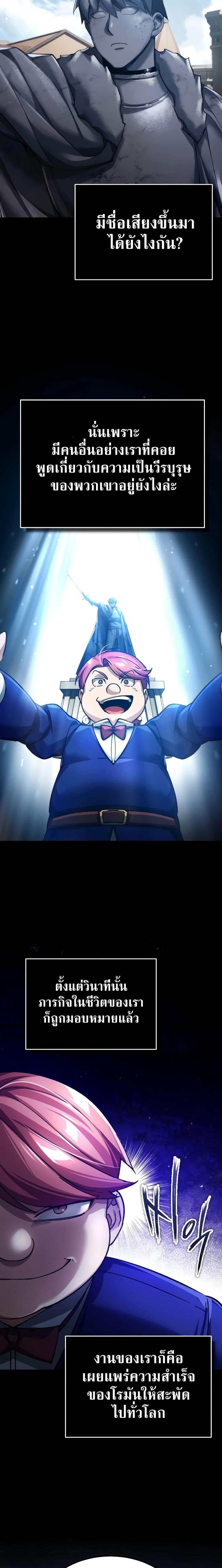 The Heavenly Demon Can’t Live a Normal Life มารสวรรค์จะมีชีวิตธรรมดาไม่ได้หรอก ตอนที่ 110 หน้า 7