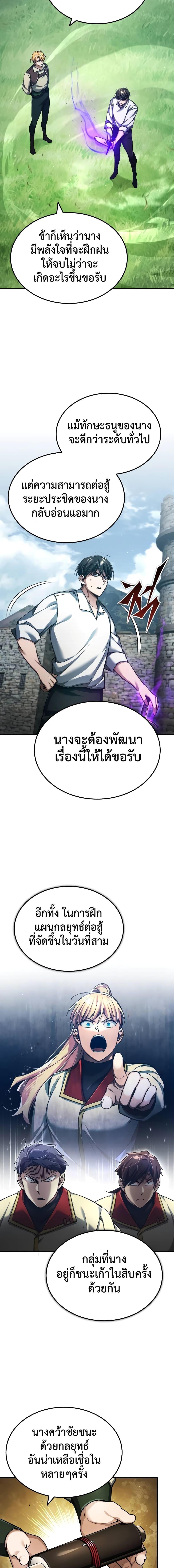 The Heavenly Demon Can’t Live a Normal Life มารสวรรค์จะมีชีวิตธรรมดาไม่ได้หรอก ตอนที่ 113 หน้า 10