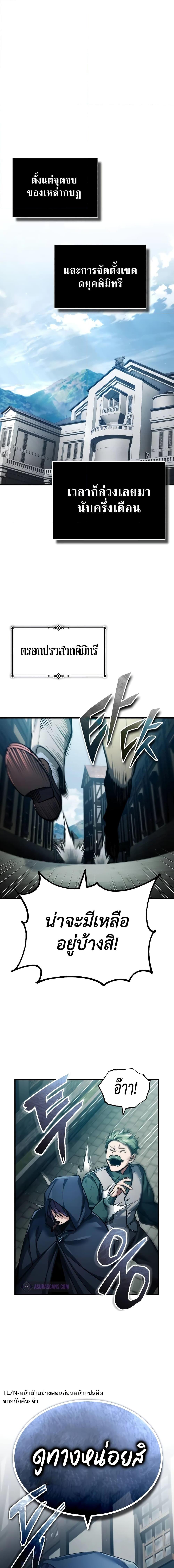 The Heavenly Demon Can’t Live a Normal Life มารสวรรค์จะมีชีวิตธรรมดาไม่ได้หรอก ตอนที่ 113 หน้า 12