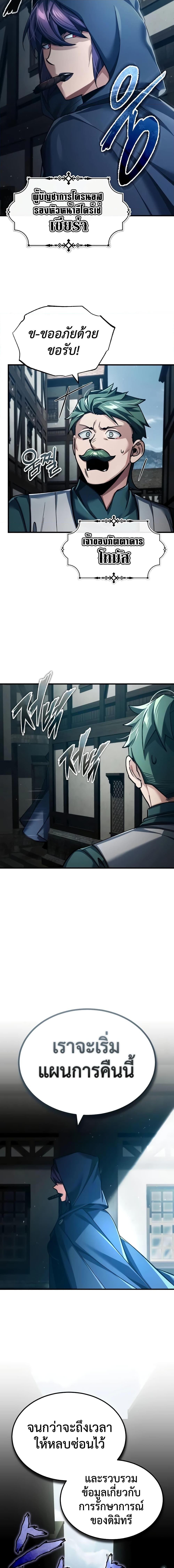 The Heavenly Demon Can’t Live a Normal Life มารสวรรค์จะมีชีวิตธรรมดาไม่ได้หรอก ตอนที่ 113 หน้า 13