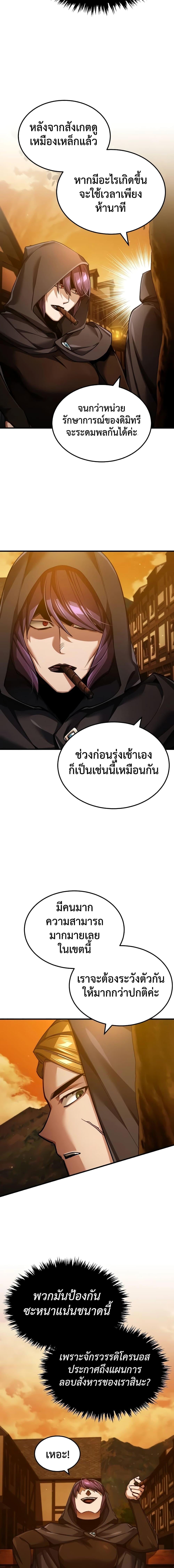 The Heavenly Demon Can’t Live a Normal Life มารสวรรค์จะมีชีวิตธรรมดาไม่ได้หรอก ตอนที่ 113 หน้า 15