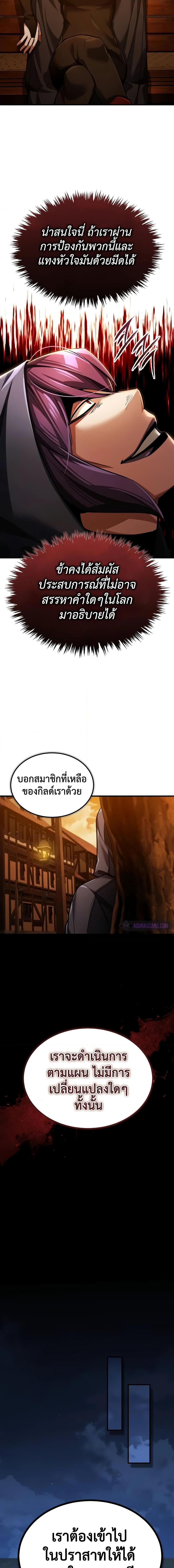 The Heavenly Demon Can’t Live a Normal Life มารสวรรค์จะมีชีวิตธรรมดาไม่ได้หรอก ตอนที่ 113 หน้า 16