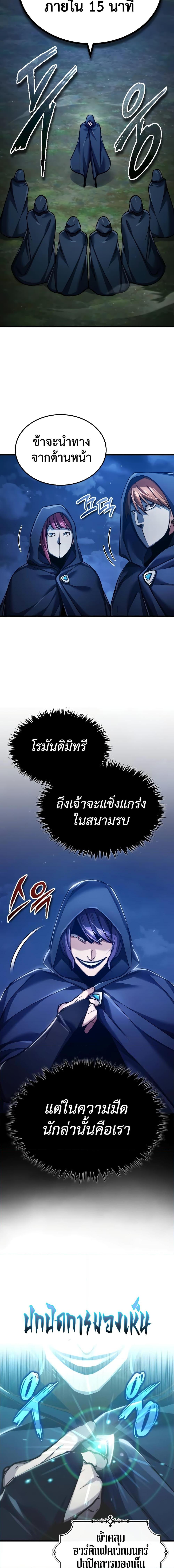 The Heavenly Demon Can’t Live a Normal Life มารสวรรค์จะมีชีวิตธรรมดาไม่ได้หรอก ตอนที่ 113 หน้า 17