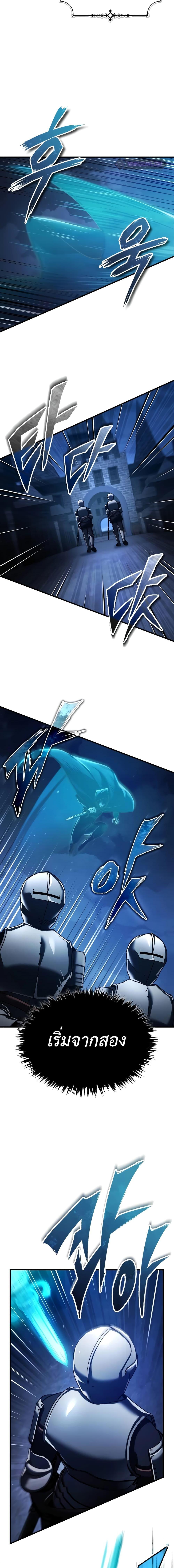 The Heavenly Demon Can’t Live a Normal Life มารสวรรค์จะมีชีวิตธรรมดาไม่ได้หรอก ตอนที่ 113 หน้า 18