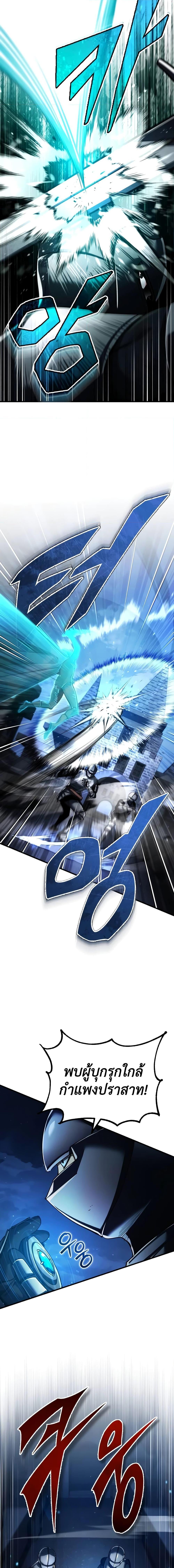 The Heavenly Demon Can’t Live a Normal Life มารสวรรค์จะมีชีวิตธรรมดาไม่ได้หรอก ตอนที่ 113 หน้า 19