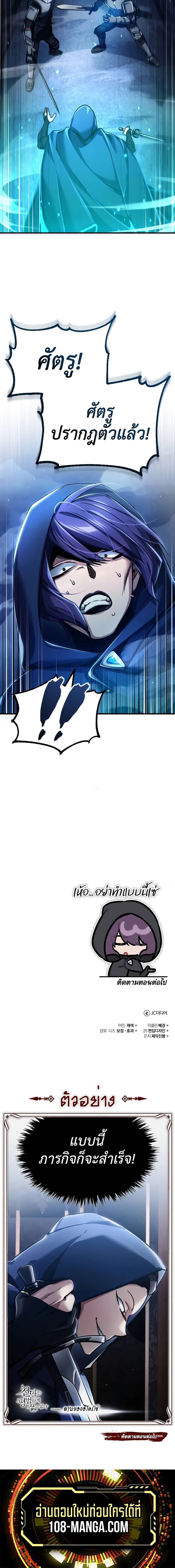 The Heavenly Demon Can’t Live a Normal Life มารสวรรค์จะมีชีวิตธรรมดาไม่ได้หรอก ตอนที่ 113 หน้า 20