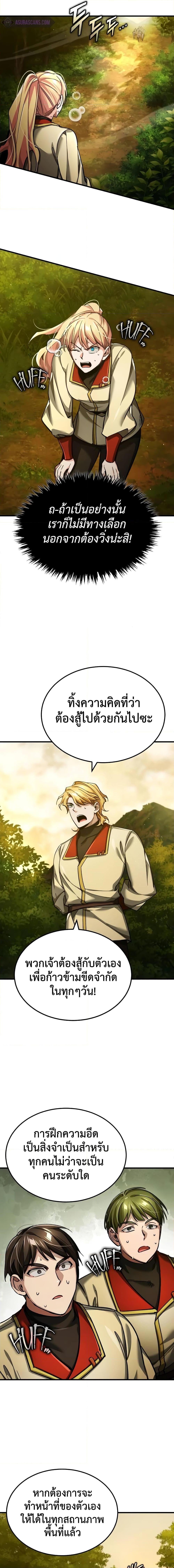 The Heavenly Demon Can’t Live a Normal Life มารสวรรค์จะมีชีวิตธรรมดาไม่ได้หรอก ตอนที่ 113 หน้า 5