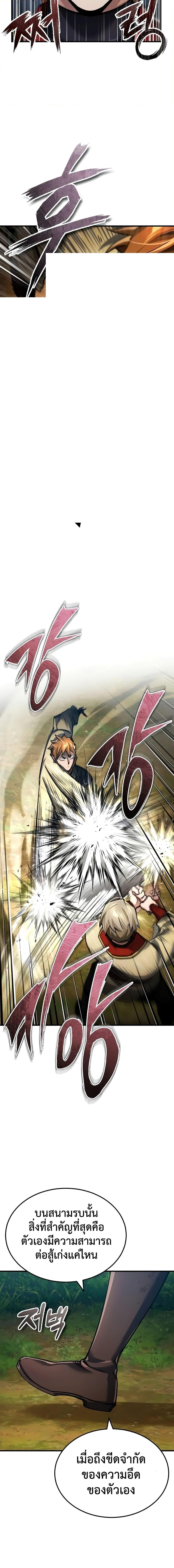 The Heavenly Demon Can’t Live a Normal Life มารสวรรค์จะมีชีวิตธรรมดาไม่ได้หรอก ตอนที่ 113 หน้า 7