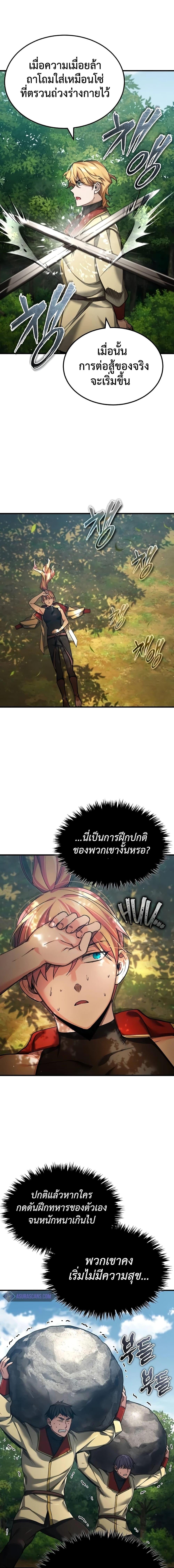 The Heavenly Demon Can’t Live a Normal Life มารสวรรค์จะมีชีวิตธรรมดาไม่ได้หรอก ตอนที่ 113 หน้า 8