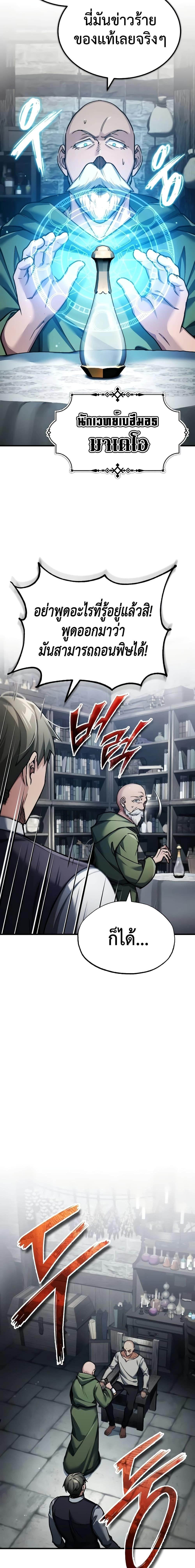 The Heavenly Demon Can’t Live a Normal Life มารสวรรค์จะมีชีวิตธรรมดาไม่ได้หรอก ตอนที่ 117 หน้า 10