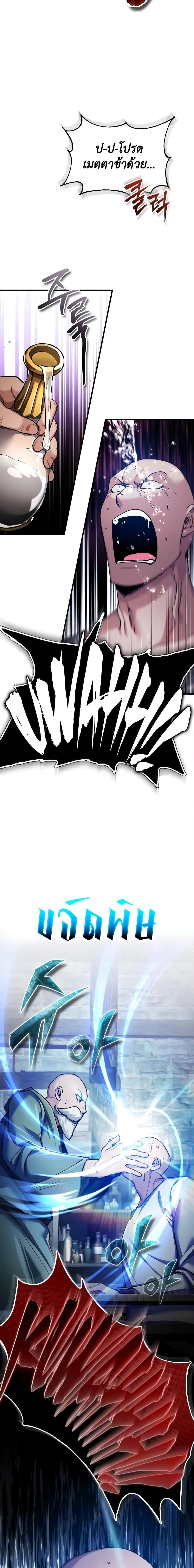 The Heavenly Demon Can’t Live a Normal Life มารสวรรค์จะมีชีวิตธรรมดาไม่ได้หรอก ตอนที่ 117 หน้า 11