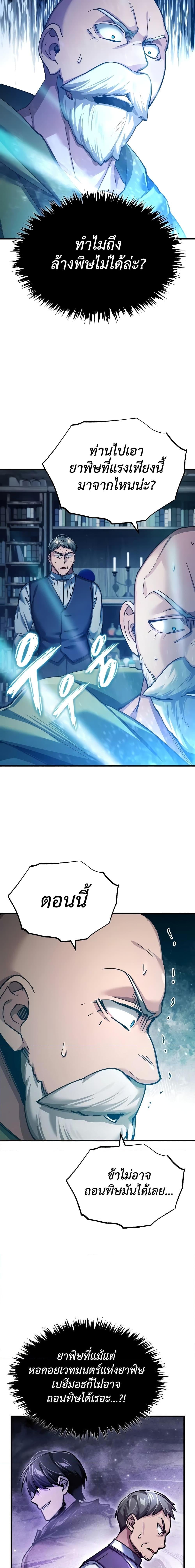The Heavenly Demon Can’t Live a Normal Life มารสวรรค์จะมีชีวิตธรรมดาไม่ได้หรอก ตอนที่ 117 หน้า 12
