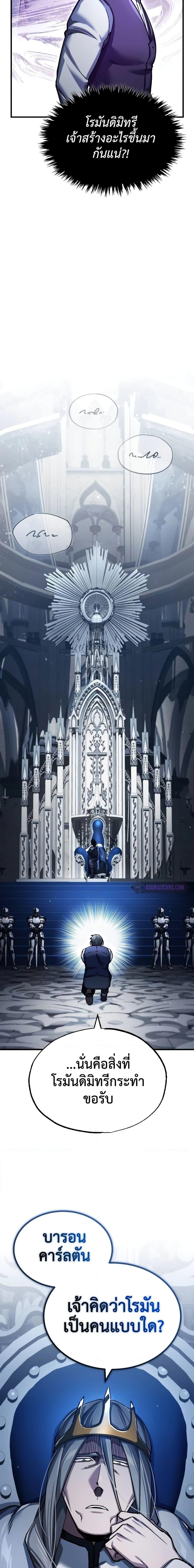 The Heavenly Demon Can’t Live a Normal Life มารสวรรค์จะมีชีวิตธรรมดาไม่ได้หรอก ตอนที่ 117 หน้า 13
