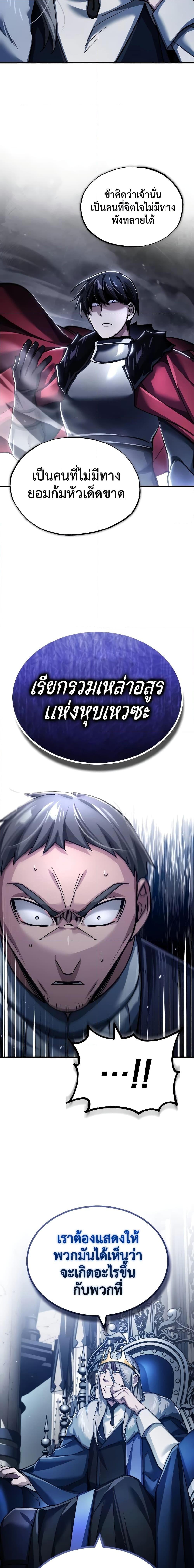 The Heavenly Demon Can’t Live a Normal Life มารสวรรค์จะมีชีวิตธรรมดาไม่ได้หรอก ตอนที่ 117 หน้า 14