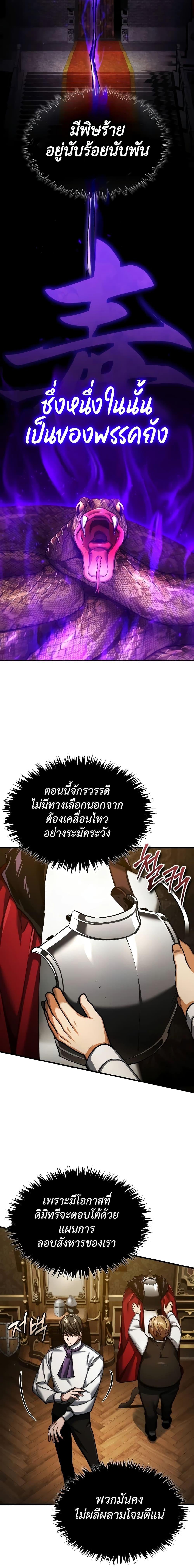 The Heavenly Demon Can’t Live a Normal Life มารสวรรค์จะมีชีวิตธรรมดาไม่ได้หรอก ตอนที่ 117 หน้า 17
