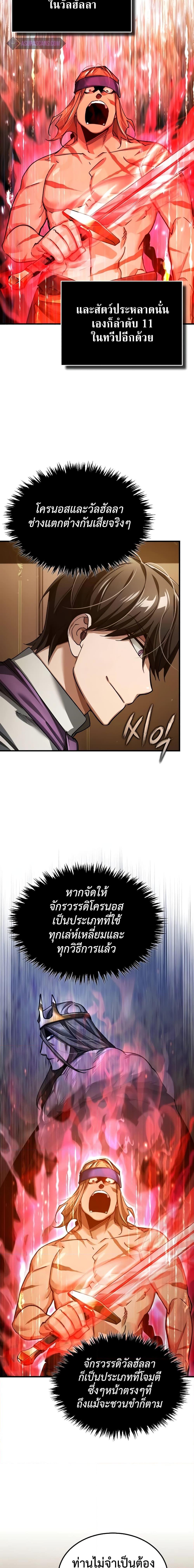 The Heavenly Demon Can’t Live a Normal Life มารสวรรค์จะมีชีวิตธรรมดาไม่ได้หรอก ตอนที่ 117 หน้า 20