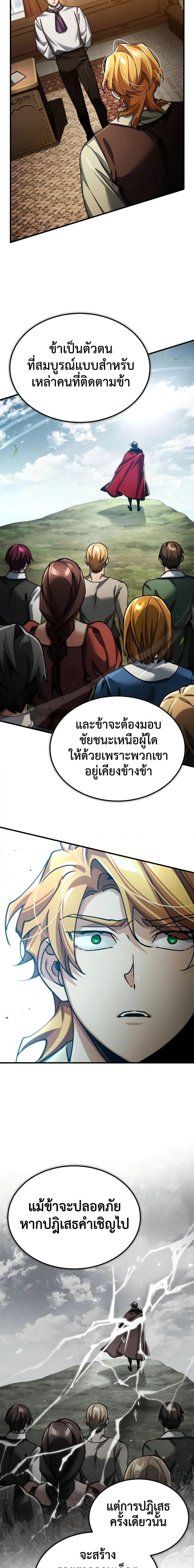 The Heavenly Demon Can’t Live a Normal Life มารสวรรค์จะมีชีวิตธรรมดาไม่ได้หรอก ตอนที่ 117 หน้า 22