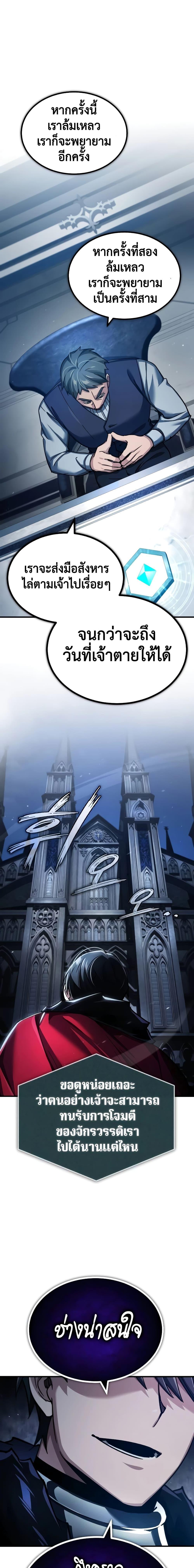 The Heavenly Demon Can’t Live a Normal Life มารสวรรค์จะมีชีวิตธรรมดาไม่ได้หรอก ตอนที่ 117 หน้า 5