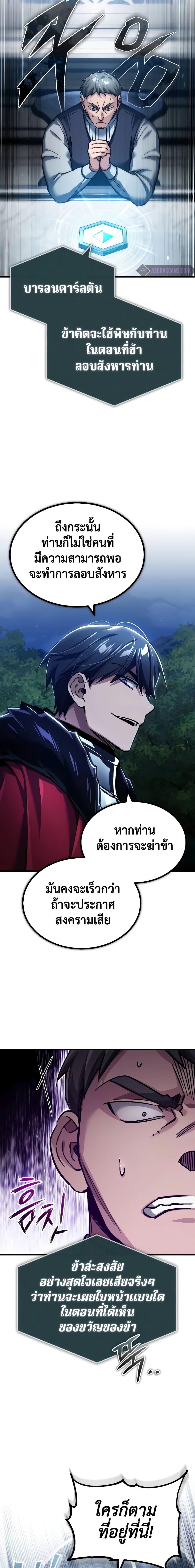 The Heavenly Demon Can’t Live a Normal Life มารสวรรค์จะมีชีวิตธรรมดาไม่ได้หรอก ตอนที่ 117 หน้า 7