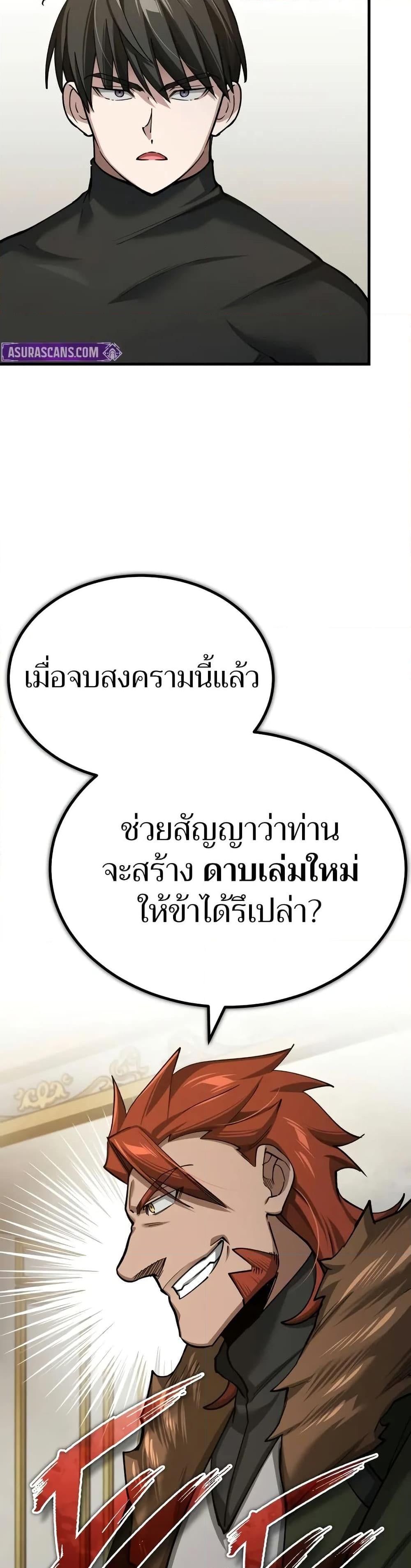 The Heavenly Demon Can’t Live a Normal Life มารสวรรค์จะมีชีวิตธรรมดาไม่ได้หรอก ตอนที่ 148 หน้า 10