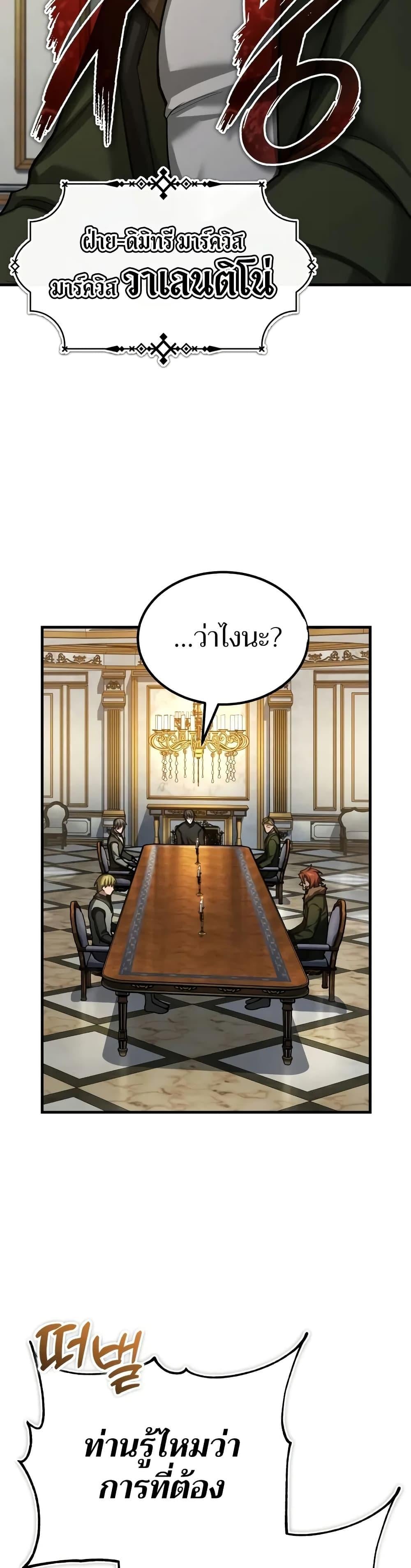 The Heavenly Demon Can’t Live a Normal Life มารสวรรค์จะมีชีวิตธรรมดาไม่ได้หรอก ตอนที่ 148 หน้า 11