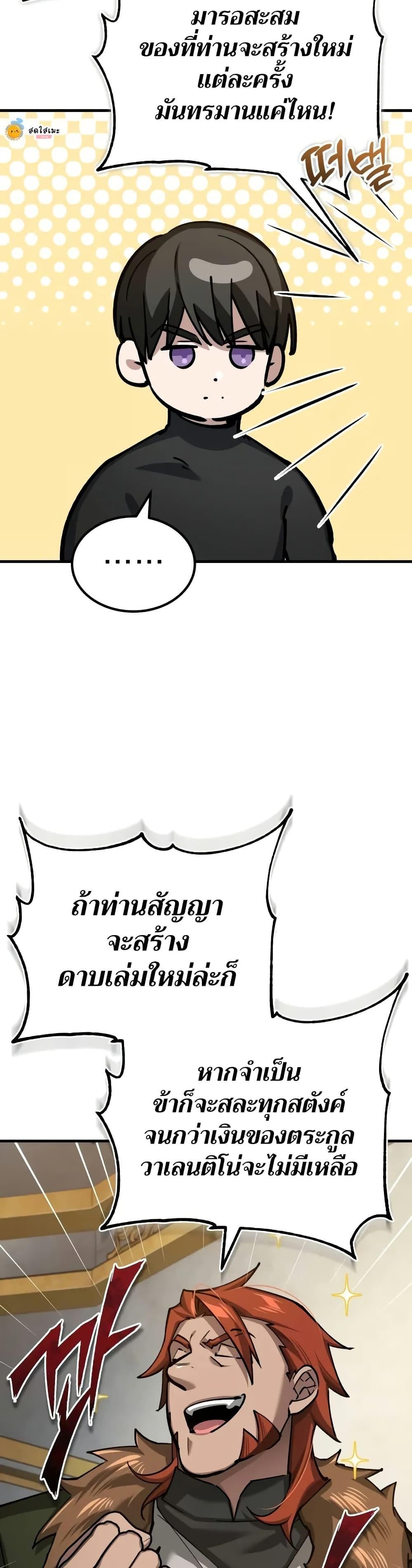 The Heavenly Demon Can’t Live a Normal Life มารสวรรค์จะมีชีวิตธรรมดาไม่ได้หรอก ตอนที่ 148 หน้า 12