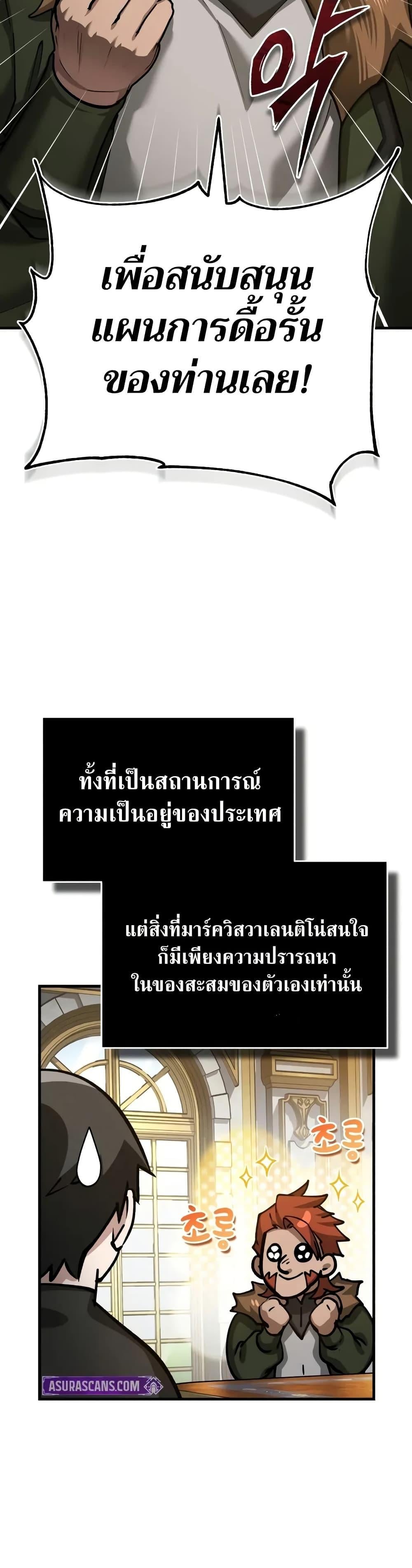 The Heavenly Demon Can’t Live a Normal Life มารสวรรค์จะมีชีวิตธรรมดาไม่ได้หรอก ตอนที่ 148 หน้า 13