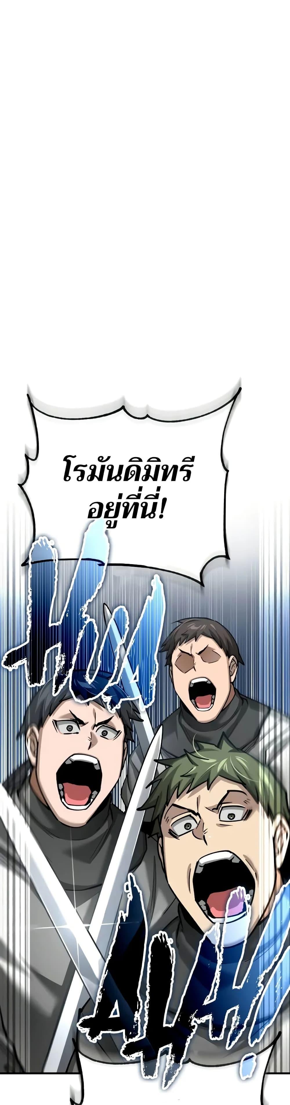 The Heavenly Demon Can’t Live a Normal Life มารสวรรค์จะมีชีวิตธรรมดาไม่ได้หรอก ตอนที่ 148 หน้า 14