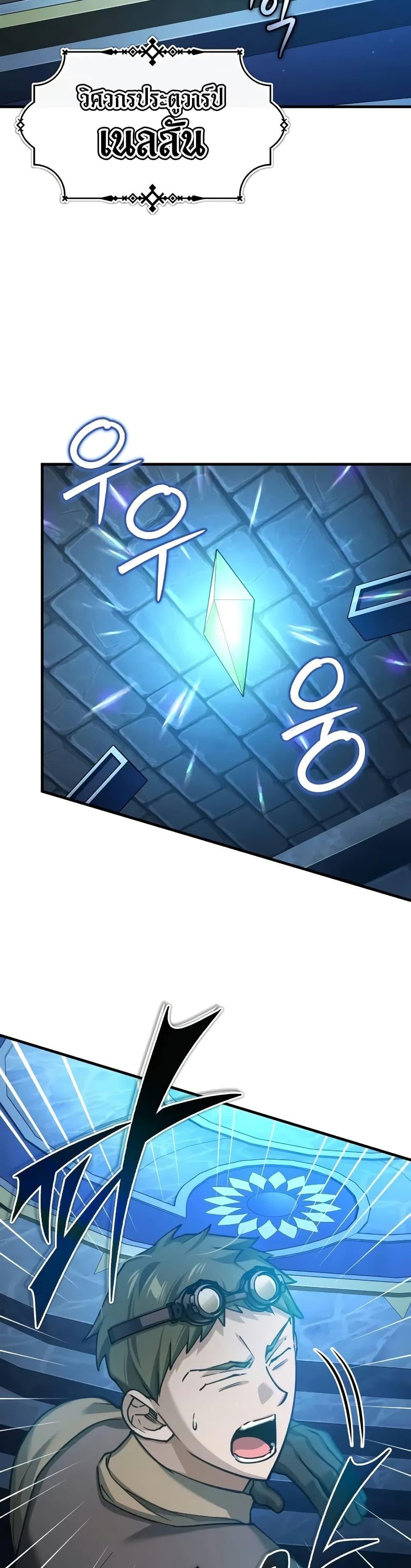 The Heavenly Demon Can’t Live a Normal Life มารสวรรค์จะมีชีวิตธรรมดาไม่ได้หรอก ตอนที่ 148 หน้า 17