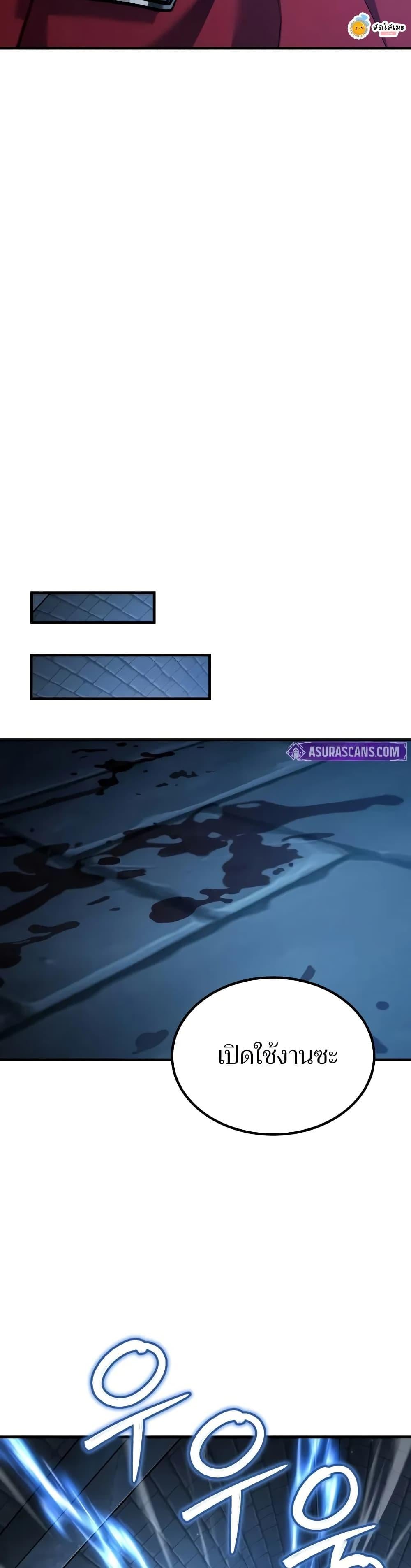 The Heavenly Demon Can’t Live a Normal Life มารสวรรค์จะมีชีวิตธรรมดาไม่ได้หรอก ตอนที่ 148 หน้า 19