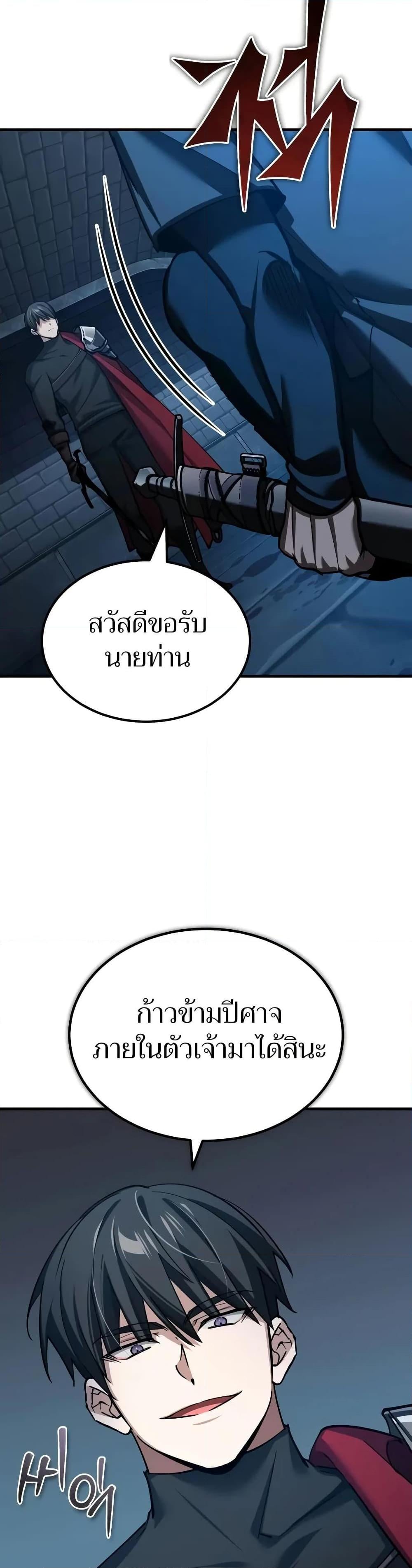 The Heavenly Demon Can’t Live a Normal Life มารสวรรค์จะมีชีวิตธรรมดาไม่ได้หรอก ตอนที่ 148 หน้า 22