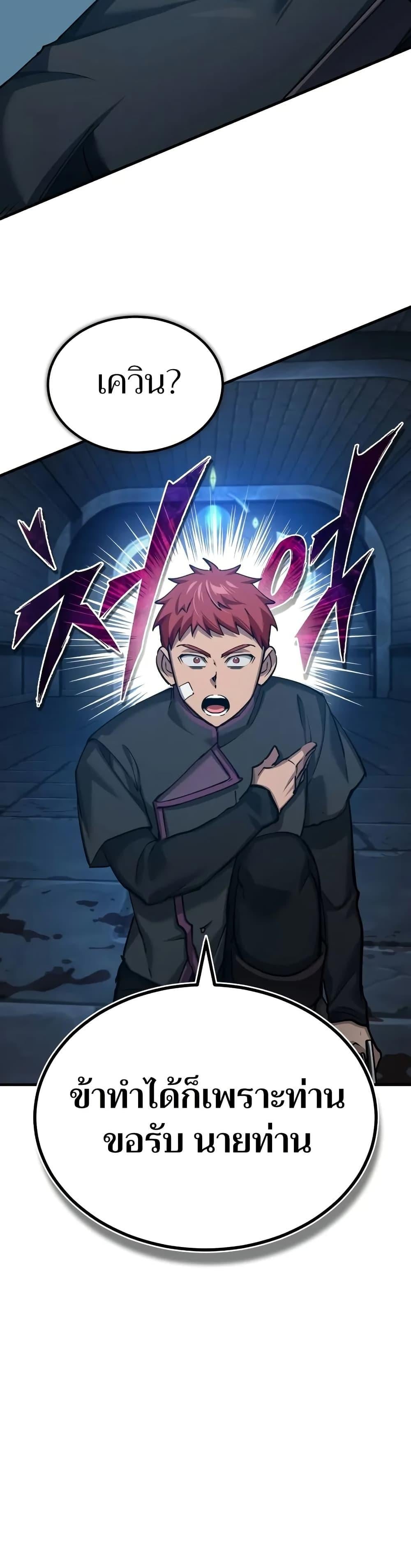 The Heavenly Demon Can’t Live a Normal Life มารสวรรค์จะมีชีวิตธรรมดาไม่ได้หรอก ตอนที่ 148 หน้า 23