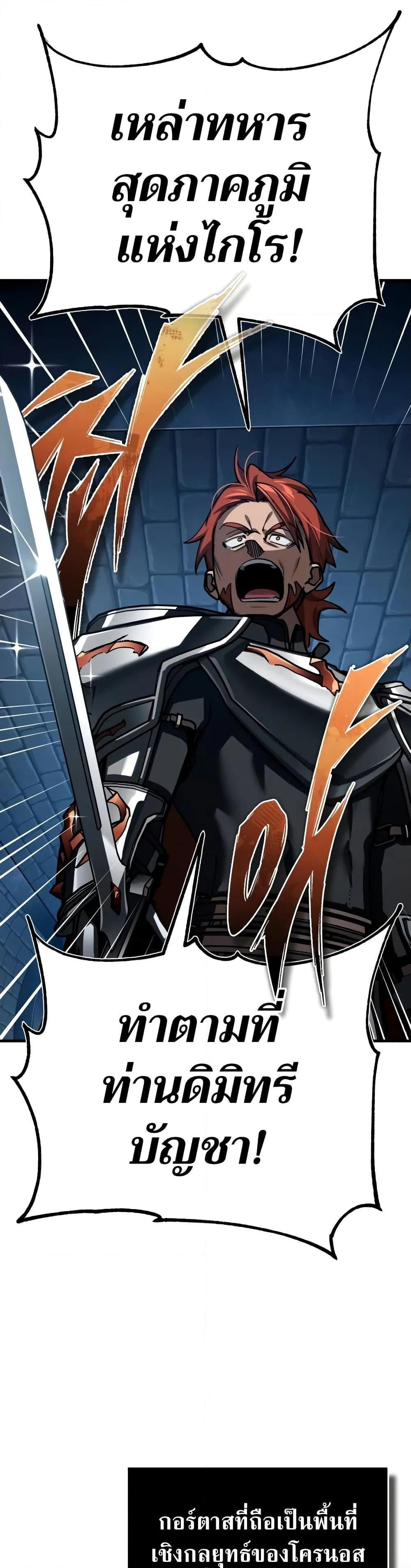 The Heavenly Demon Can’t Live a Normal Life มารสวรรค์จะมีชีวิตธรรมดาไม่ได้หรอก ตอนที่ 148 หน้า 26